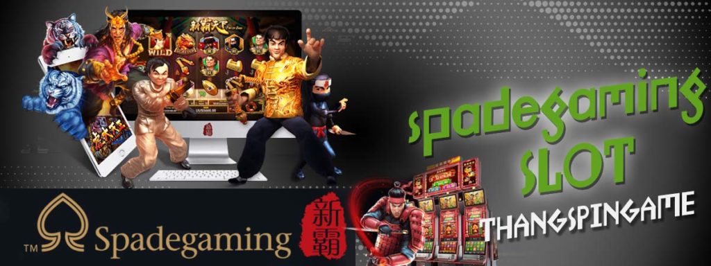 สเปดเกมมิ่ง Spadegaming